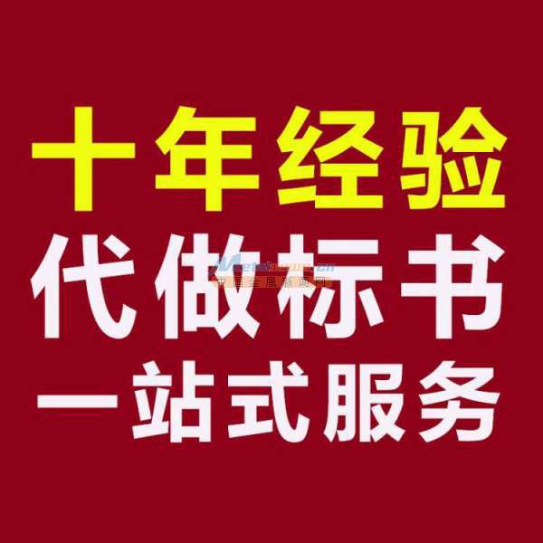 专注标书服务 长葛正规公司许昌东恒助力经济信息咨询