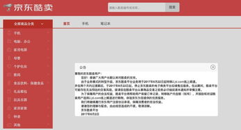 闲鱼二手旗帜的背面 野蛮生长、信息污染与灰产横行